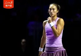  郑钦文无缘美网四强 