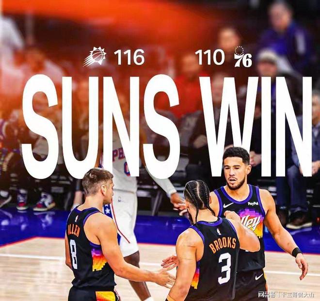 全明星赛战况：菲尼克斯太阳防线稳固，波士顿凯尔特人进攻受阻，贝林厄姆成最佳的简单介绍